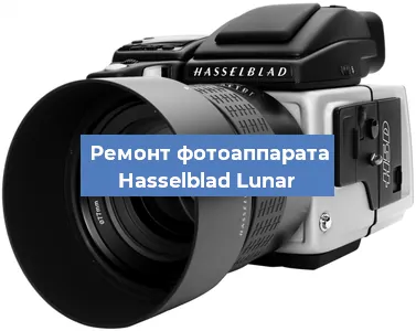 Чистка матрицы на фотоаппарате Hasselblad Lunar в Перми